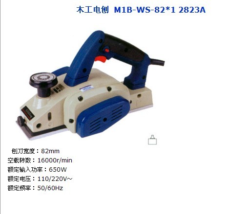 供应木工电刨 M1B-WS-82*1 2823A